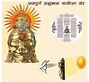 Vaikunthadham Hanuman Chalisa Yantra(Buy 1 Get 1 Free)